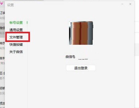 电脑微信传输助手文件放到哪个文件夹了
