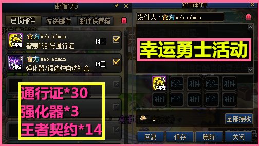 DNF：30张智慧的引导通行证，幸运勇士免费领，如何领取？