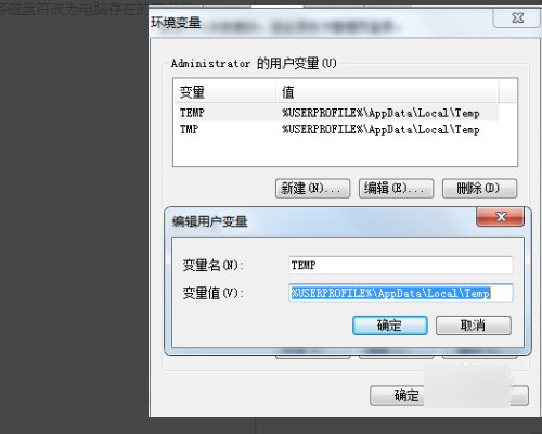 安装软件时候出现