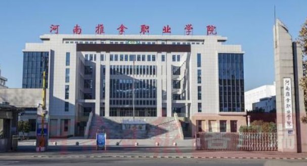 河南推拿职业学院怎么样？教学如何？
