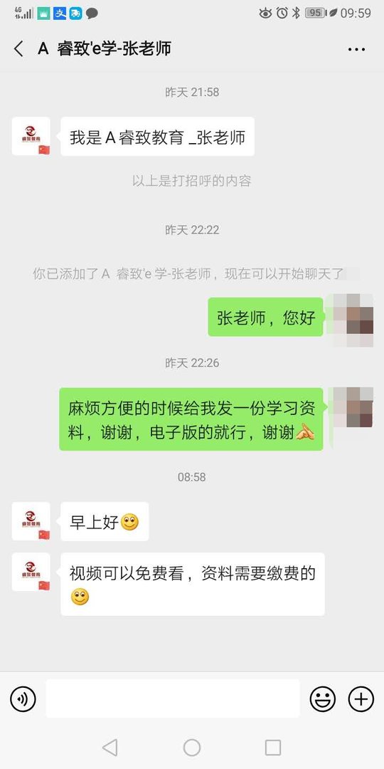 笃马睿致(北京)教育科技有限公司怎么样？