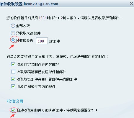 网易闪电邮登录邮箱提示错误