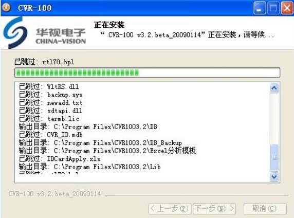 华视CVR-100U居民身份证阅读器怎么安装阿