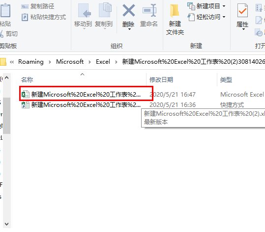 急求，在excel里保存时替换了原来的文件，怎么才能找回原来的文件？