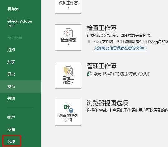 急求，在excel里保存时替换了原来的文件，怎么才能找回原来的文件？