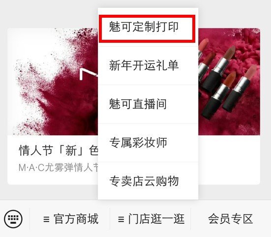 mac官网定制口红怎么弄