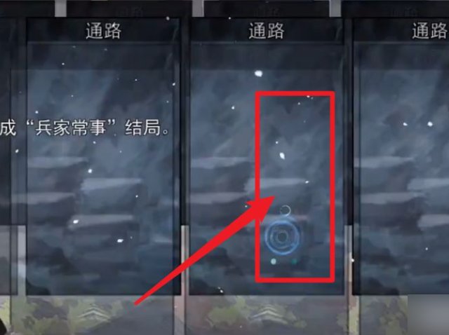 《我的侠客》黑龙潭迷阵怎么走？