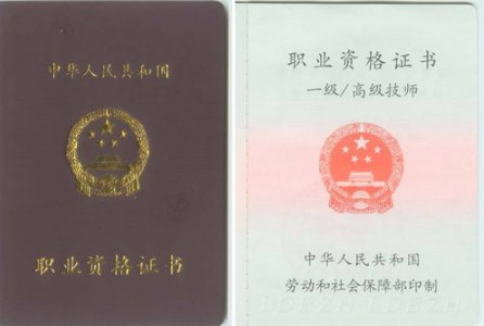 电工高级技师证书怎么考？