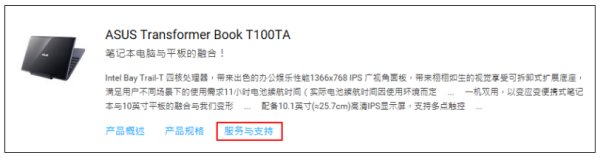 华硕官网驱动下载页面打不开