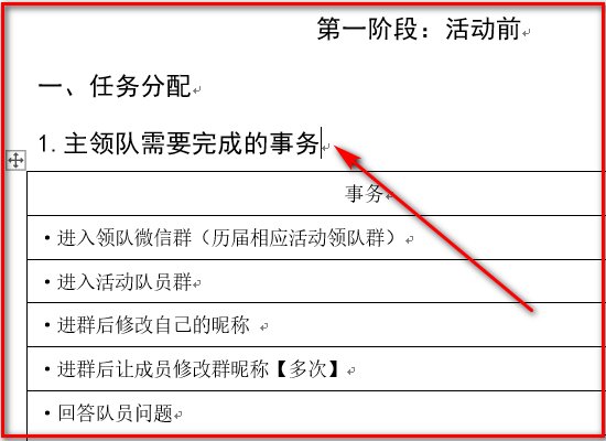 word按空格为什么会把前面的一个字删除