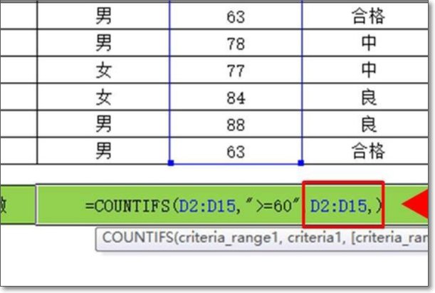 EXCEL 中COUNTIFS中多条件筛选中,多列中如何实现多个“或”的功能。