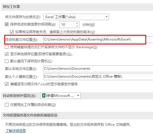 急求，在excel里保存时替换了原来的文件，怎么才能找回原来的文件？