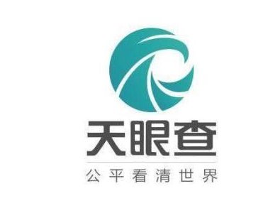 天眼查还需要收费吗？如图