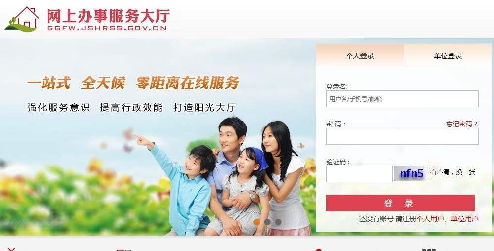 如何查询南通社会保障卡号？