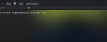 注册steam为什么电子邮件不能用QQ邮箱？