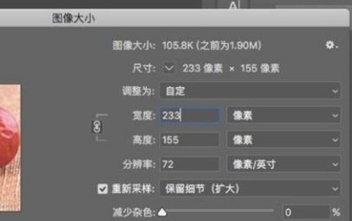 请问怎么用 PS怎么缩小图片的KB大小啊?