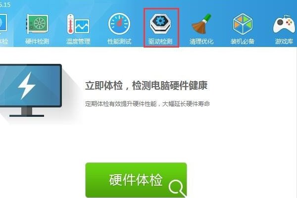 win7下bluetooth外围设备没有安装驱动程序怎么办?
