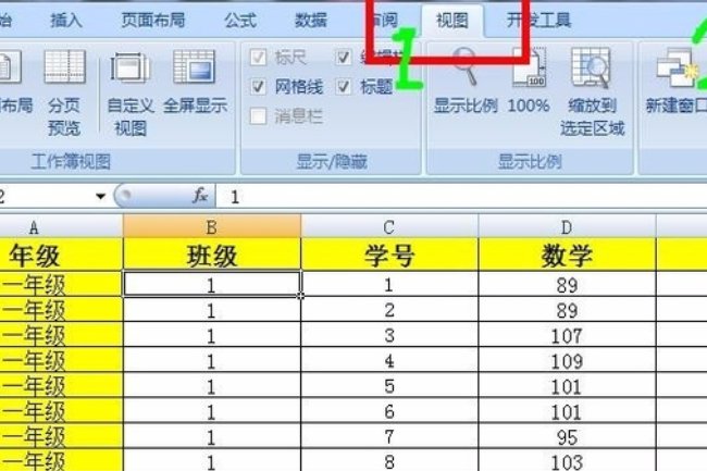 EXCEL2007中怎样冻结我想冻结的行和列？