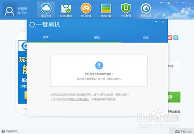 小米4怎么强制解锁 一键刷机教程