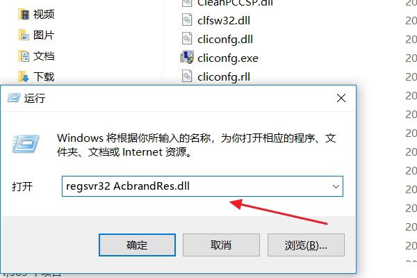 CAD打不开了提示problem loading AcbrandRes.dll resource file