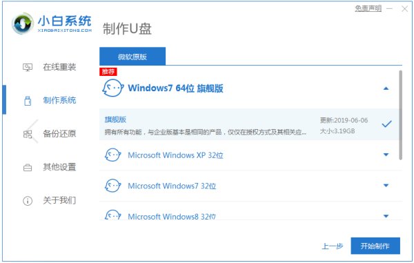 一体机怎么用u盘重装系统步骤图解