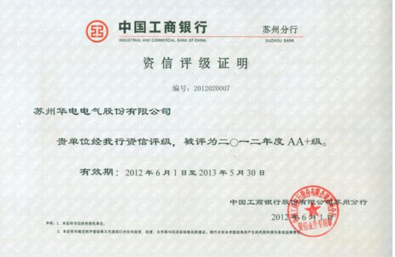 银行资信证明有效期是3个月吗