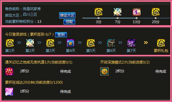 DNF：30张智慧的引导通行证，幸运勇士免费领，如何领取？