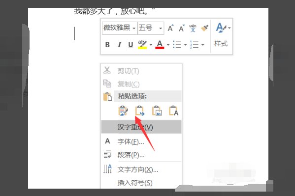 怎么把网页的全部内容弄到WORD里?
