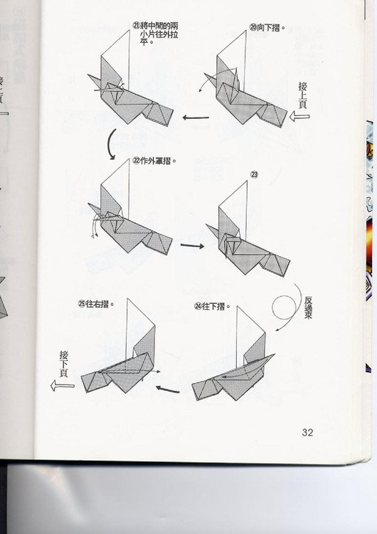 折纸手枪