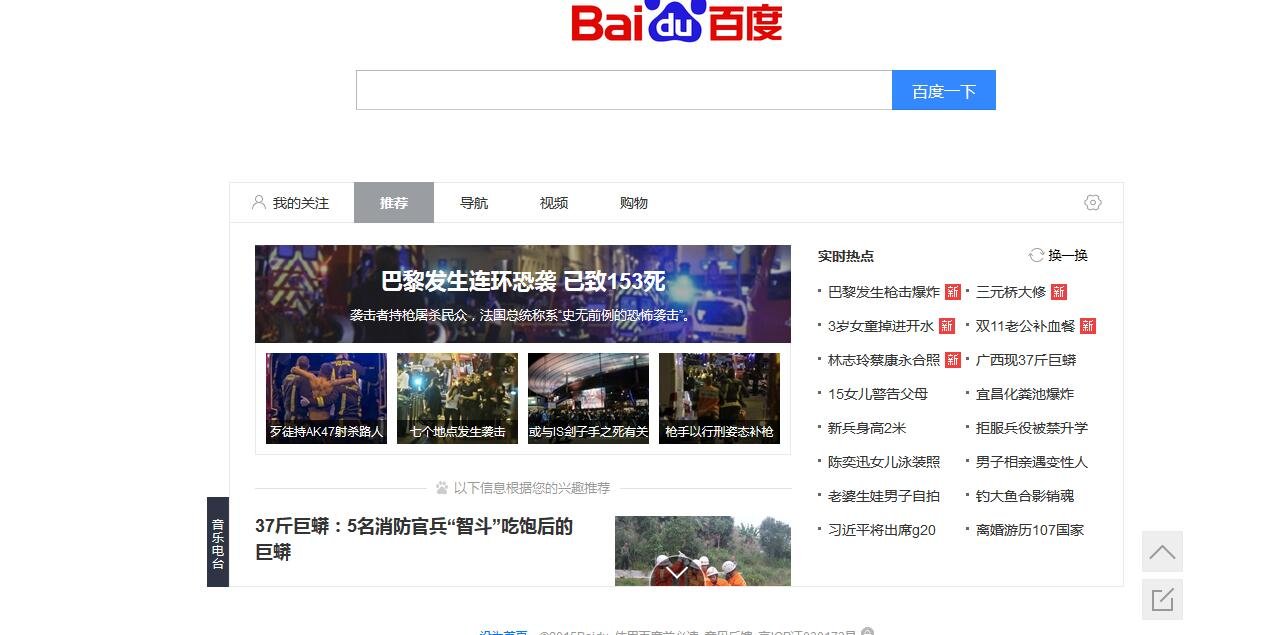 新版百度首页新闻不见了,怎么找回来