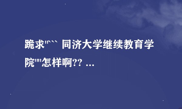 跪求
