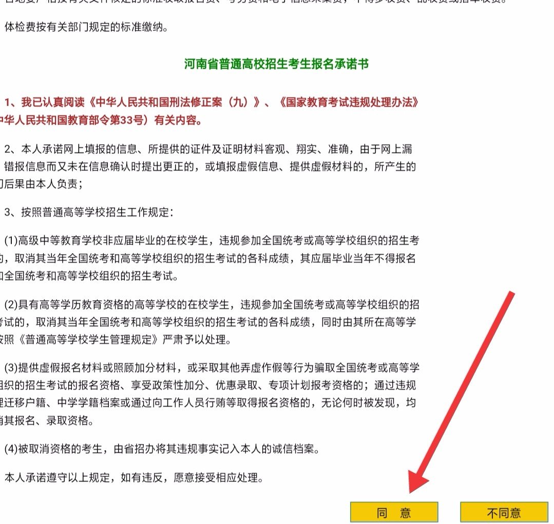 河南省高校招生服务平台怎样报名