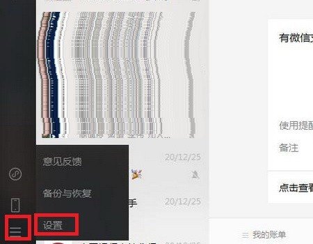 电脑微信传输助手文件放到哪个文件夹了