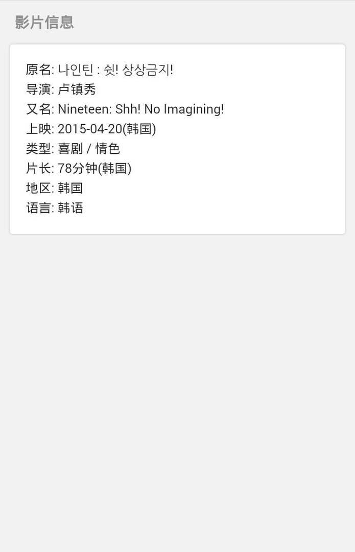 禁止想象完整版多长时间