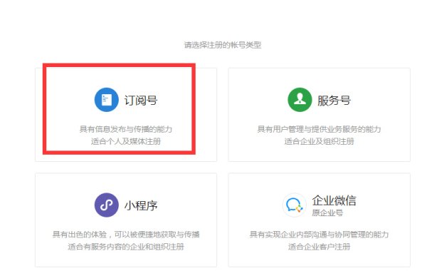 微信公众号认证费都是300元吗,可以免费吗