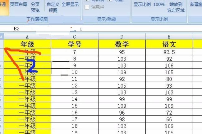 EXCEL2007中怎样冻结我想冻结的行和列？
