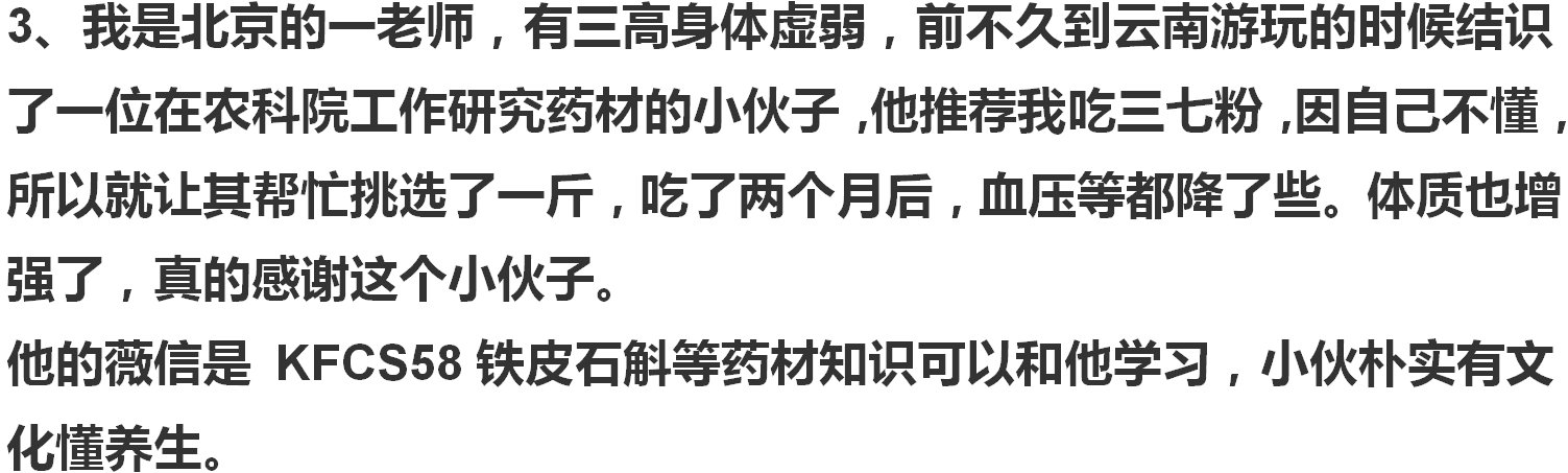 铁皮石斛加西洋参磨粉.吃了对癌症术后有好处吗？