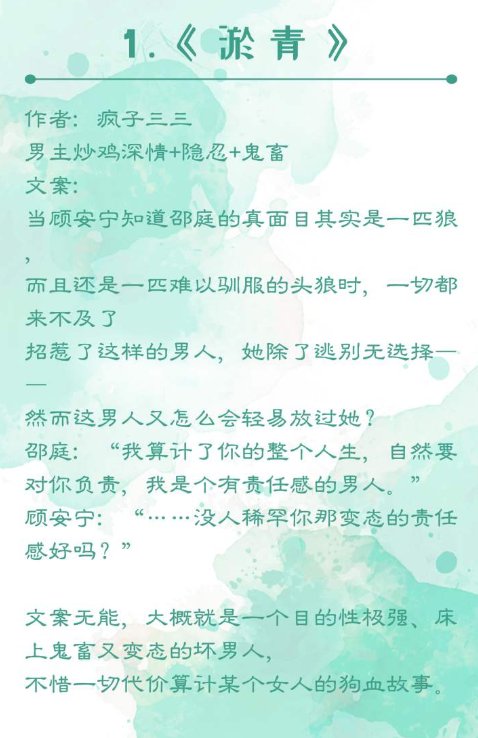 有什么好看的言情小说推荐 类似尼卡和云檀的