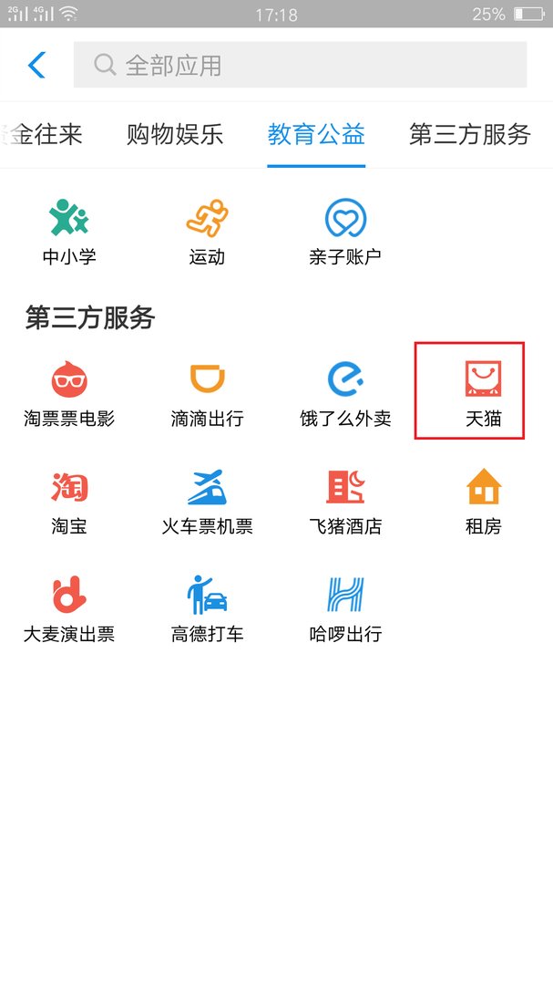 支付宝订单号查询