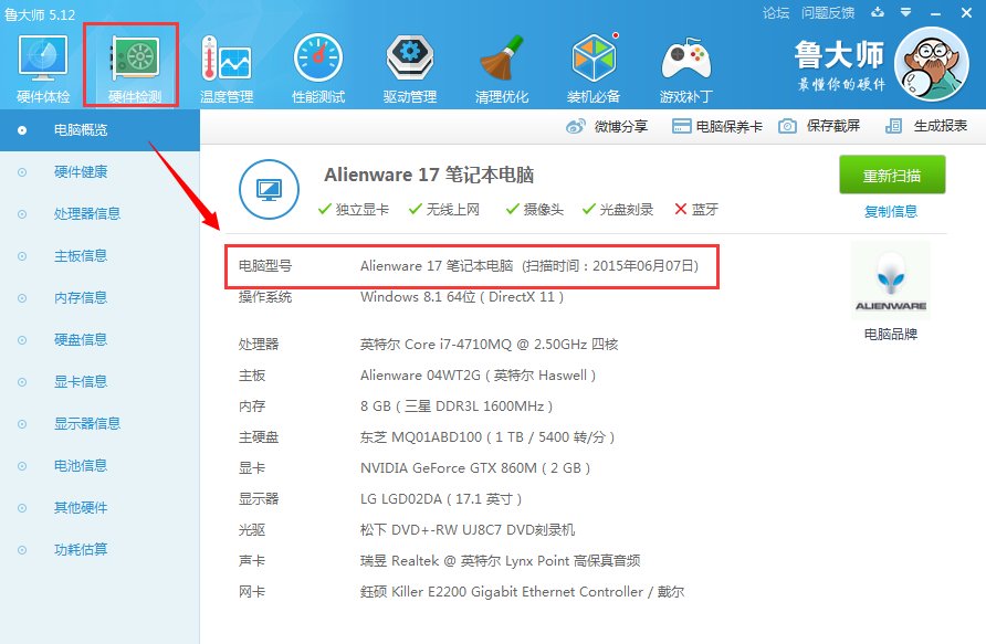 怎么看神舟笔记本的型号