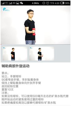 肩周炎的锻炼怎么锻炼