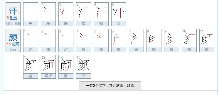 汗颜，是什么意思