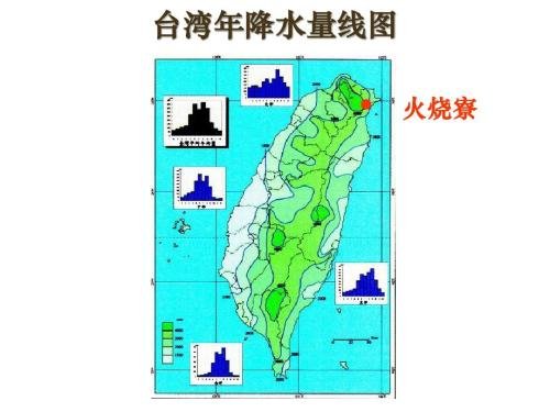 台湾火烧寮降水多的原因