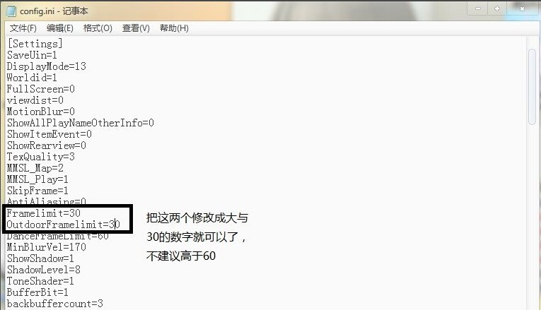 Windows7系统的电脑,打开QQ飞车改帧数的那个文件,里面没有改帧数的那