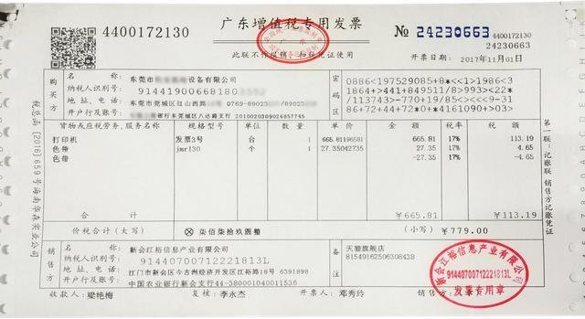 发票抬头和税号怎么开