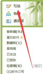 qq邮箱支可以给其他邮箱发邮件吗如163邮箱，