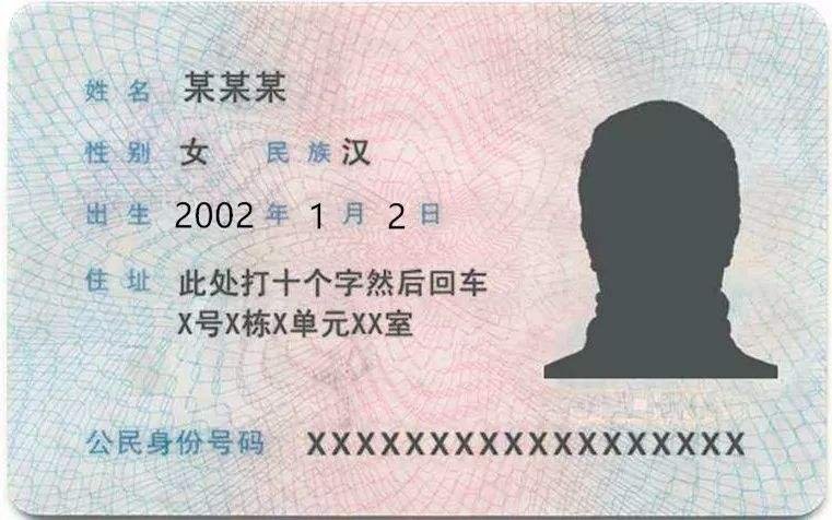 身份证的市辖区是什么意思?