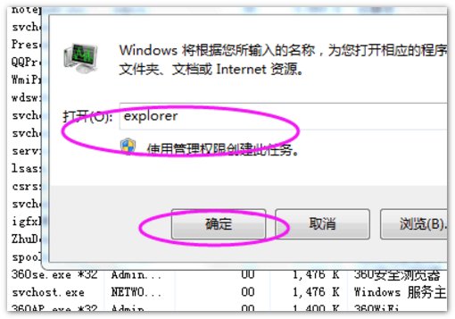 电脑桌面上没有调声音的图标怎么弄出来