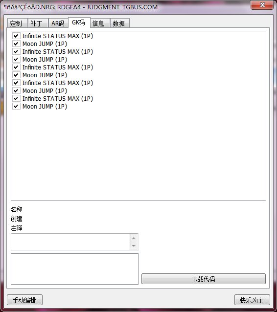 wii怎么用修改器（金手指）