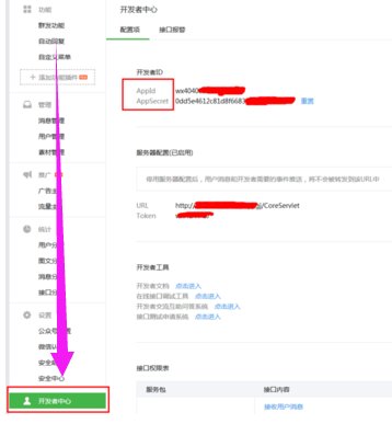 access_token 怎么获取